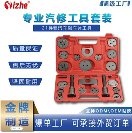 机修组合工具;其他维护工具;汽车清洁工具
