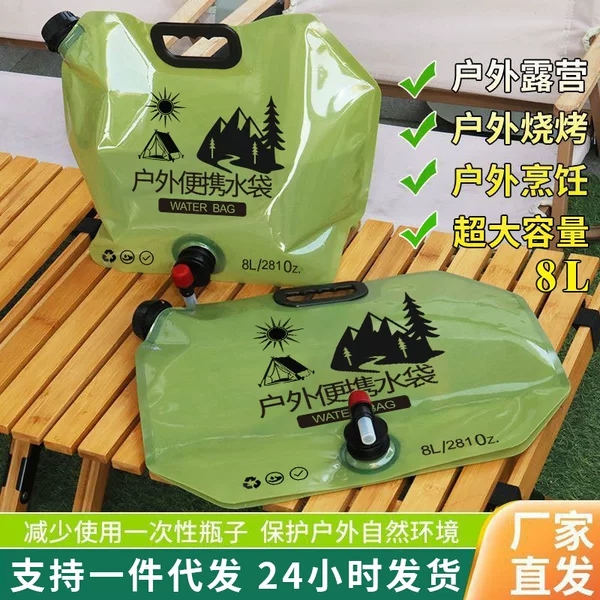 Outdoor Portable Foldable Water Bag, Large Capacity, Thickened Soft Water Storage Bag, Music Festival Water Storage Plastic Bag, Camping 8L