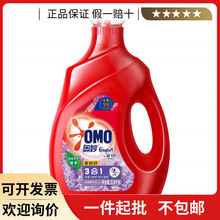 奥妙全自动洗衣液2.6kg除菌除螨薰衣草香 柔护持久留香 正品批发