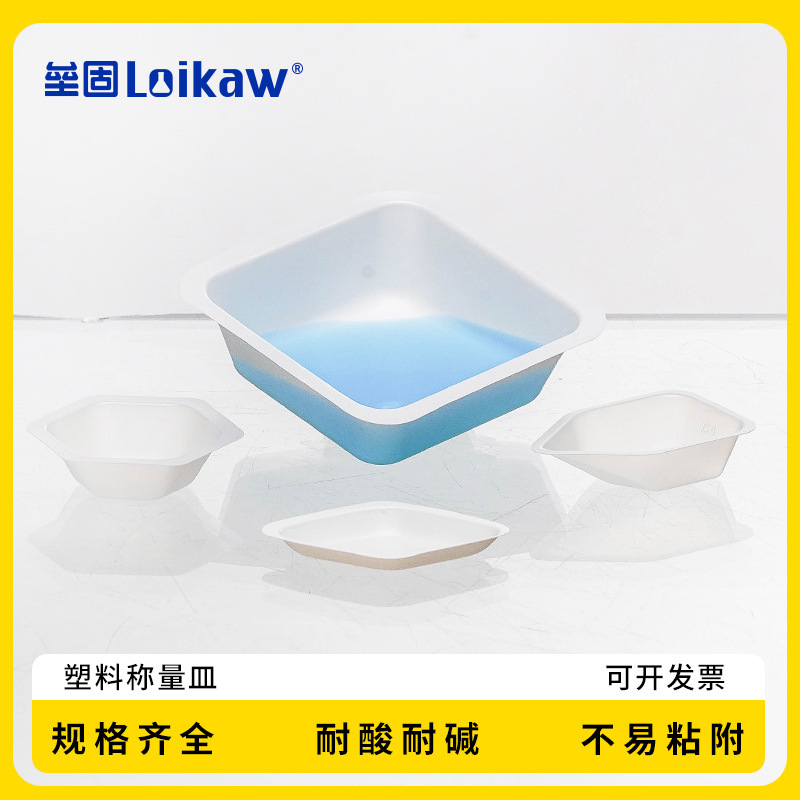 Leigu Plastic Weighing Dish Weighing Plate Square/Diamond/Boat Type/Weighing Dish Weighing Boat Weighing Boat