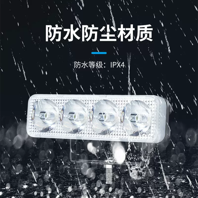 汽车4led射灯9-80V货车超亮中网灯电动摩托车聚光辅助灯改装