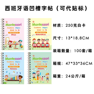 Chinese foreign trade money English practice copybook children's magic practice calligraphy stickers French German Arabic Spanish