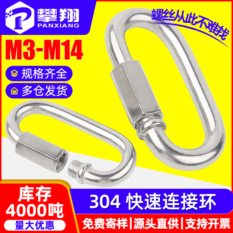 Соединительное кольцо Panxiang M3