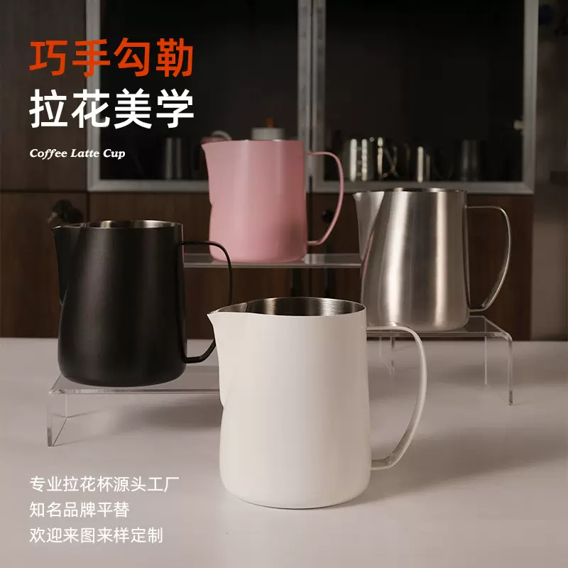 沙朵 二阶拉花杯圆柄304不锈钢拉花神器奶泡杯咖啡具打奶缸