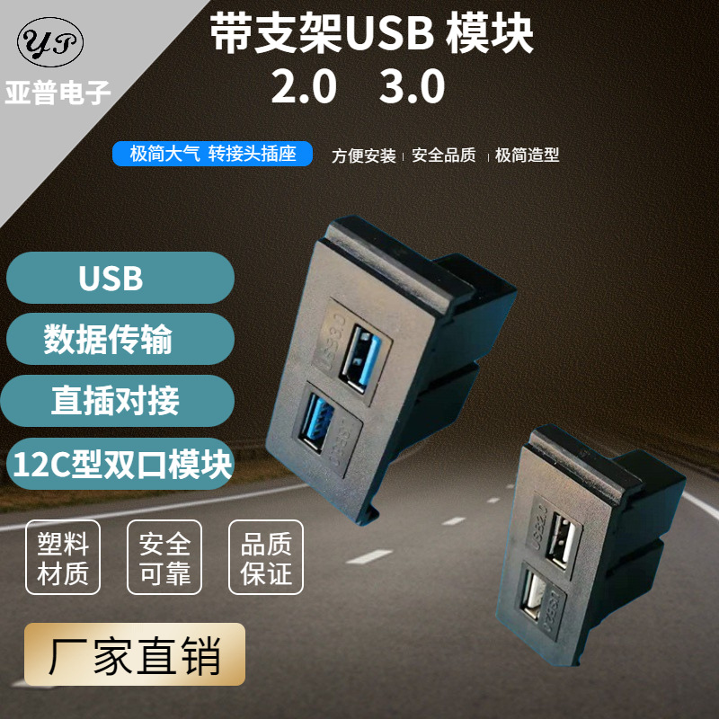 厂家生产桌面插座模块 多媒体双口信息接线弱电USB HDMI 光纤模块
