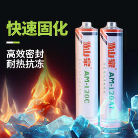 山泉-120C汽车白色钣金胶120AT汽车黑色玻璃胶聚氨酯密封胶