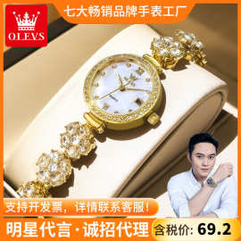 欧利时品牌手表一件代发轻奢镶钻表链女士转动表带时尚石英手表女