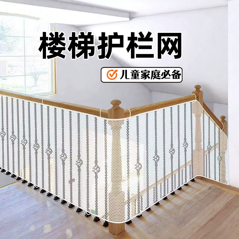 Защитная сетка для лестницы, защита от падения, защитная сетка для балкона, детская плоская сетка, защитная сетка для лазания по лестнице, защитная веревка, полиэстеровая сетка для лестницы