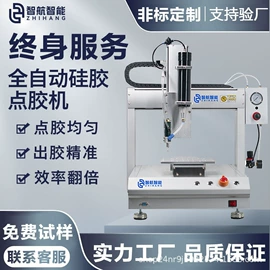 点胶设备;其他电子制造;打胶机