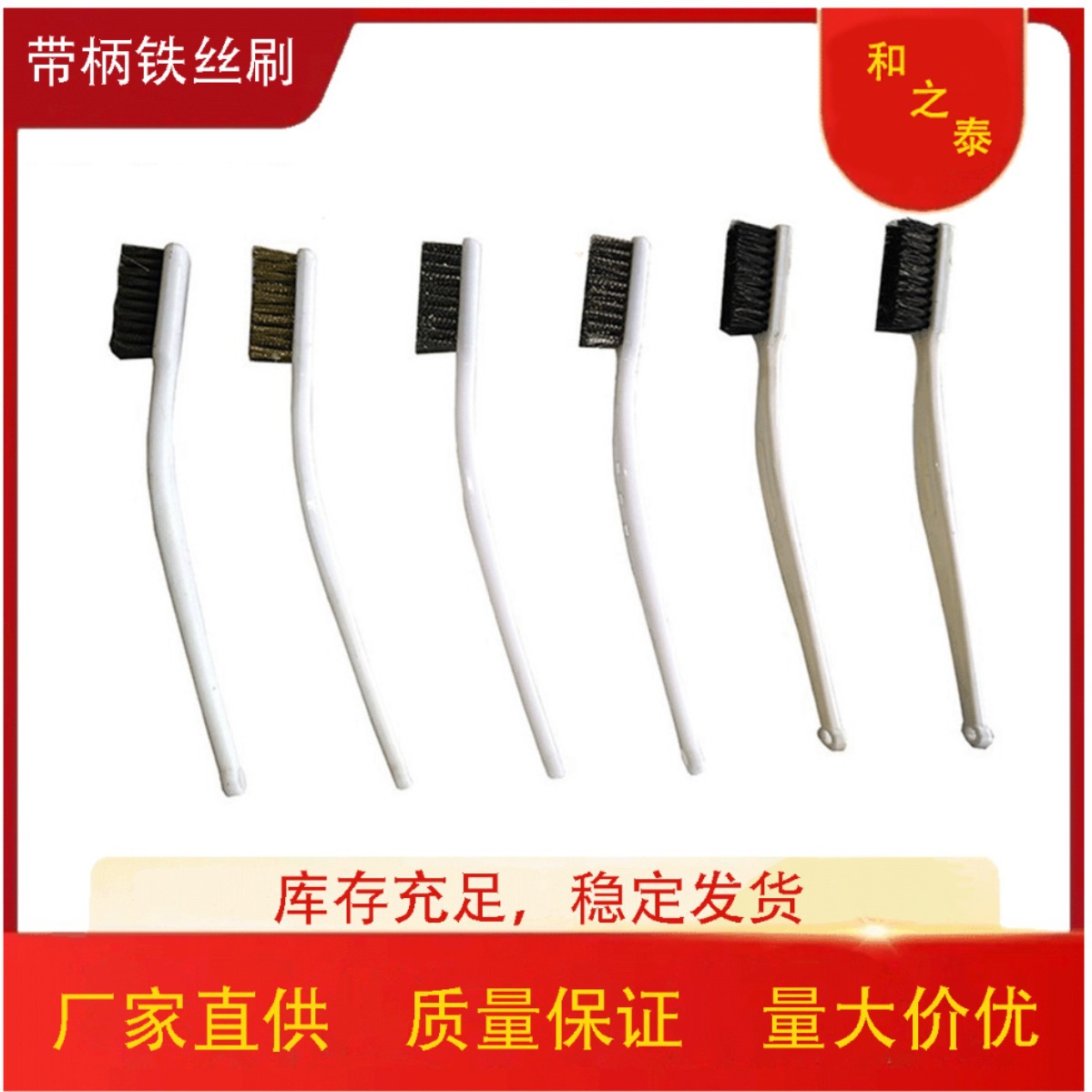 批发钢丝刷工业铜丝不锈钢刀刷精怪炉除锈清洁刷带柄铁丝刷钢刷