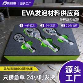 eva内衬防静电 eva雕刻内托安全箱内托  高密度泡棉 eva模切内衬