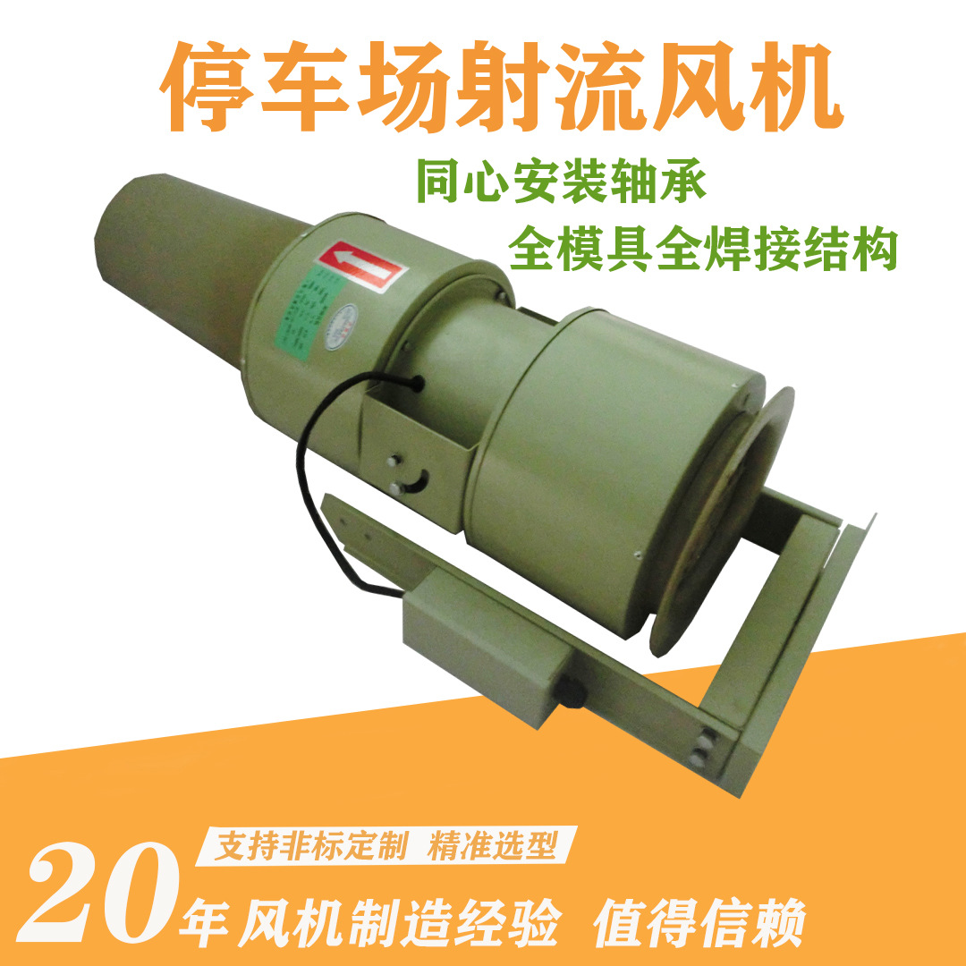 低噪音风机 SL-315射流风机 批量出口 源头工厂