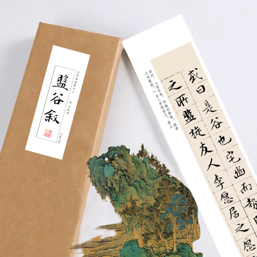 文征明楷书盘谷叙毛笔书法长卷绢布熟宣手卷近距离临摹字卡活页礼