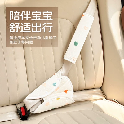Seat belt shoulder pad: car seat auxiliary adjustment