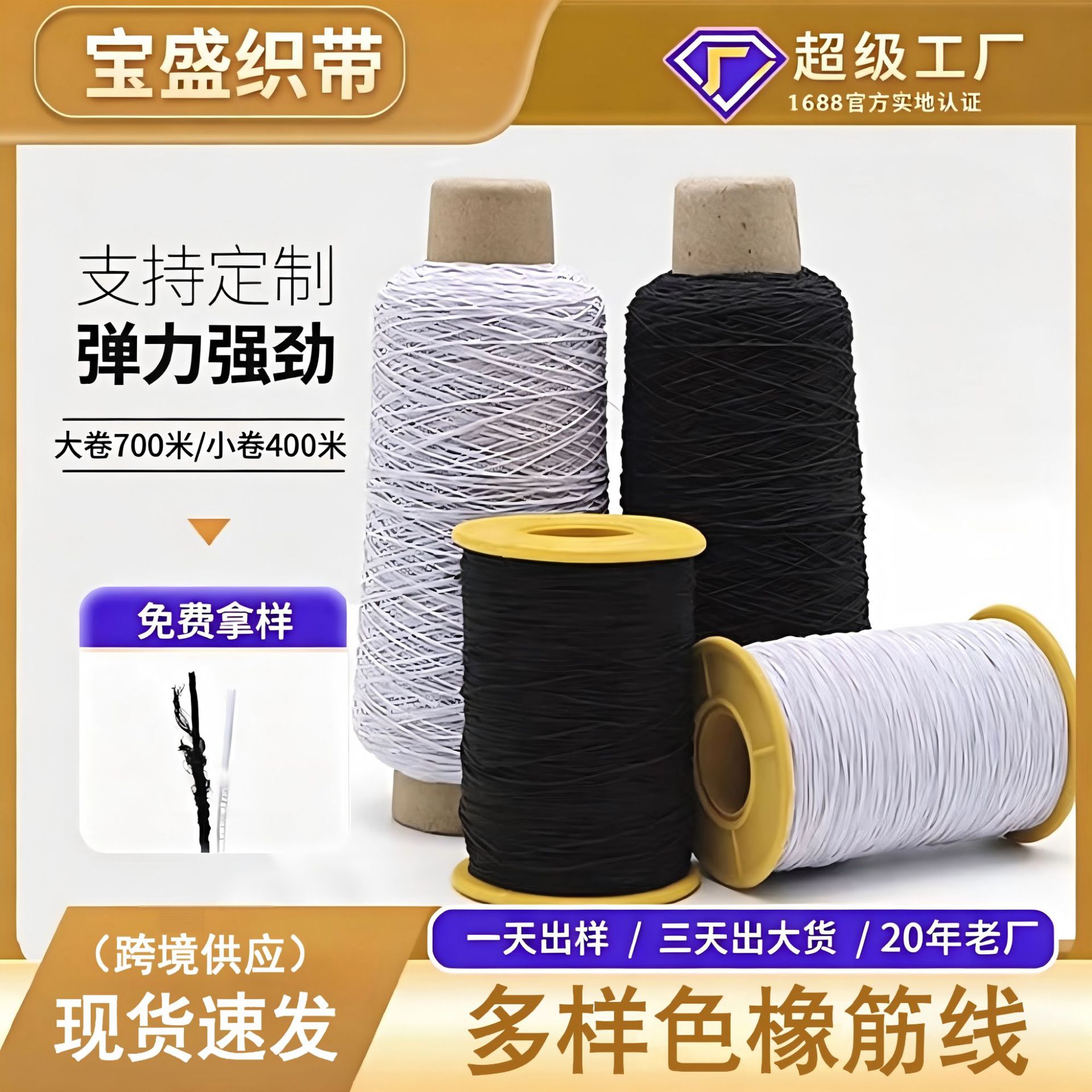 厂家供应细线彩色橡筋线黑白缝纫针织弹力底线0.5mmDIY串珠松紧线