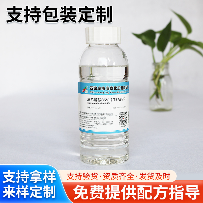 批发三乙醇胺金属清洗剂防锈剂乳化剂表面活性剂水泥助磨三乙醇胺
