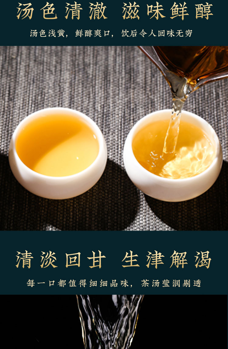 白茶龙珠_09