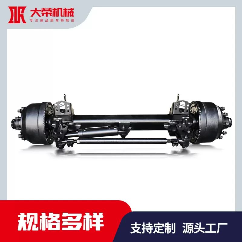 德式液压转向车桥 外贸出口车桥总成 标准轮距吨位挂车车轴总成