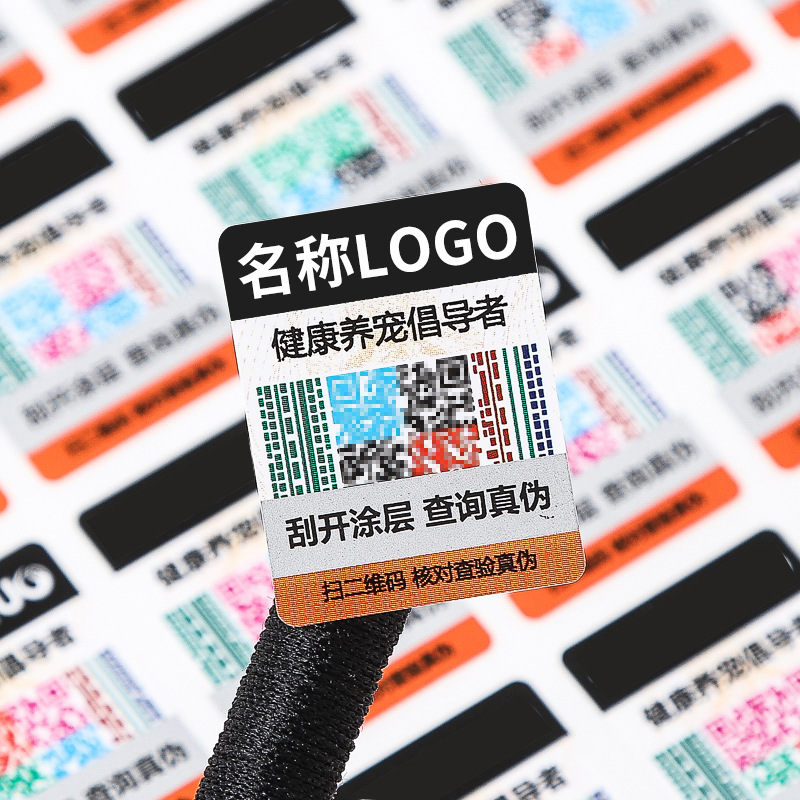 Disposable Qr Code to Check Authenticity, Anti-Counterfeiting Code, Customized Genuine Anti-Counterfeiting Label, One Thing, One Code Sticker Printing