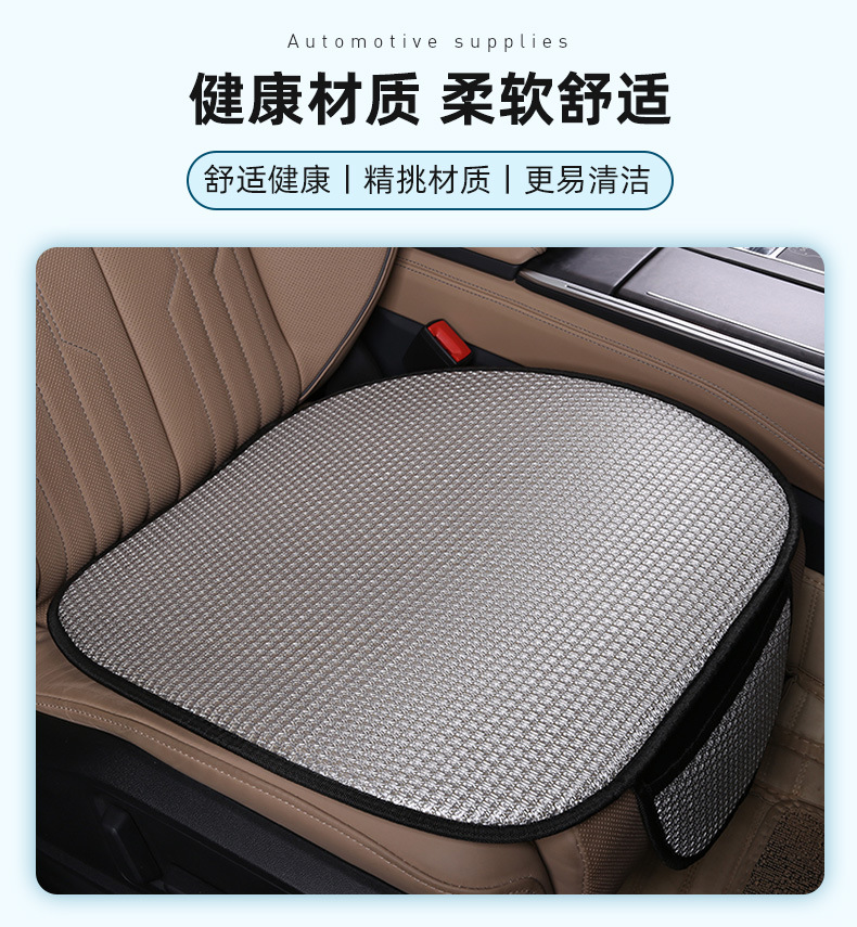 Factory direct supply four seasons summer ice silk seat cushion single-piece rear three-piece mat seat ice silk car seat cushion