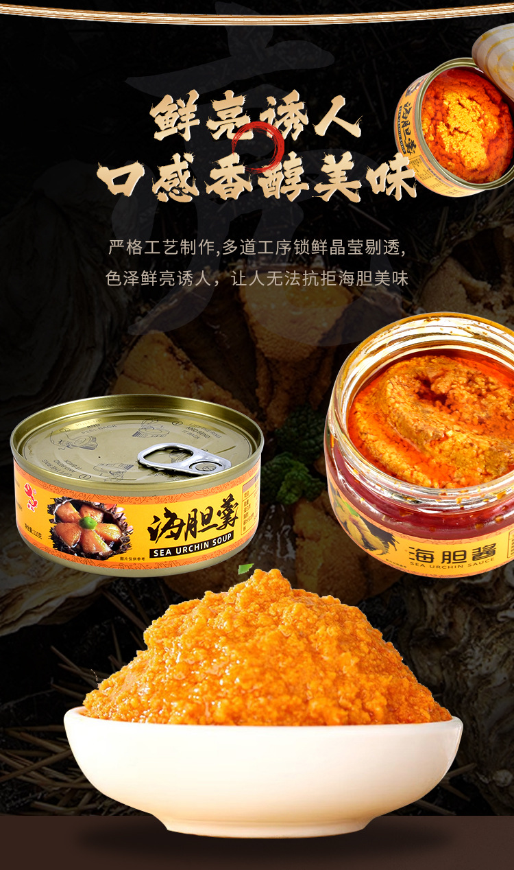 海胆酱_07.jpg