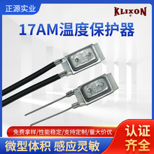 KLIXON/正源17AM热保护器自动断电上突跳式热敏器件电温度保护器