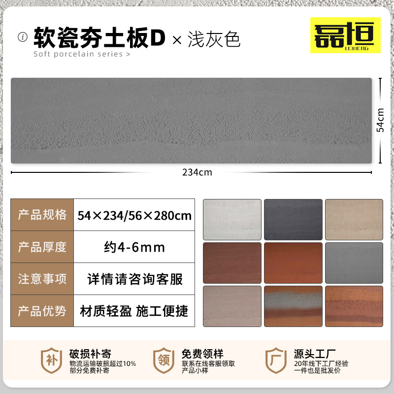 Placa de tierra apisonada ultrafina flexible piedra suave luz de porcelana piedra suave cueva piedra patrón de tela piedra panel decorativo claro agua placa de hormigón