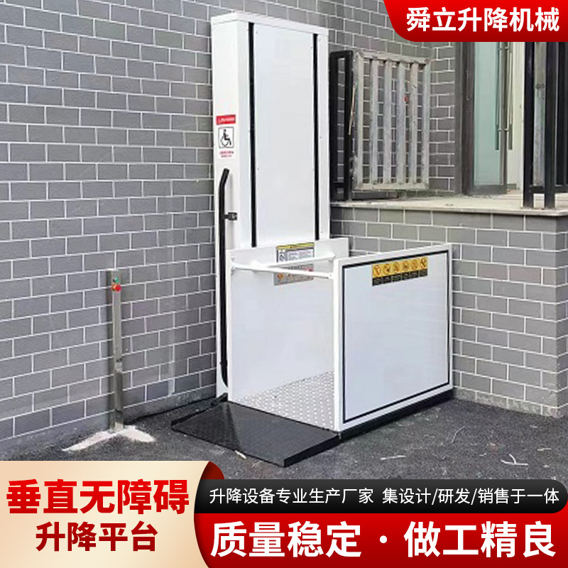 定制小型残疾人通道电梯液压提升机老年人垂直无障碍升降平台