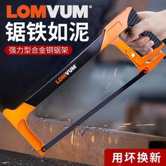 【在庫あり】Longyun 鋼鋸ラック ハンドソー 弓ラック 鋼鋸 弓 鉄鋸 多機能ハンドソー 鋼鋸