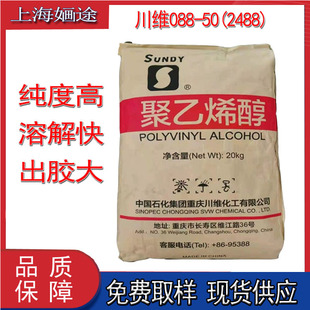 ��ʯ������ϩ��2488 pva088-50 ���Spva2488