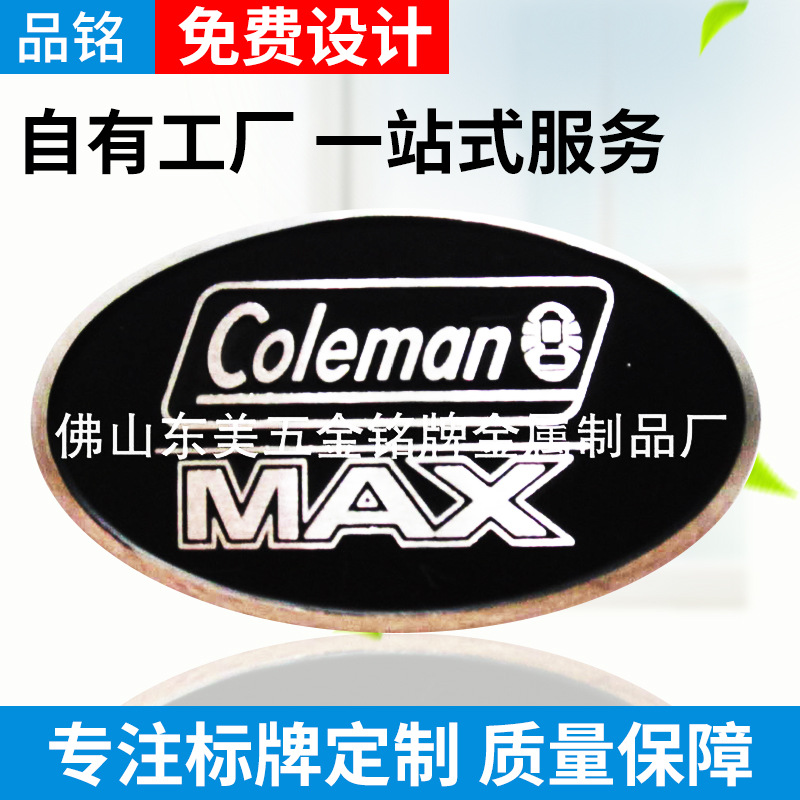 厂家批发牌照类铝标牌 防盗门办公司标识牌 家用家具电器pvc铭牌