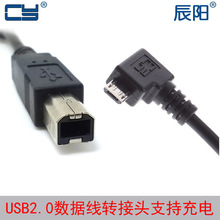 U2-203 Micro USB OTG����USB��׼B�͔����� ƽ���HUBӲ�P��ӡ�C