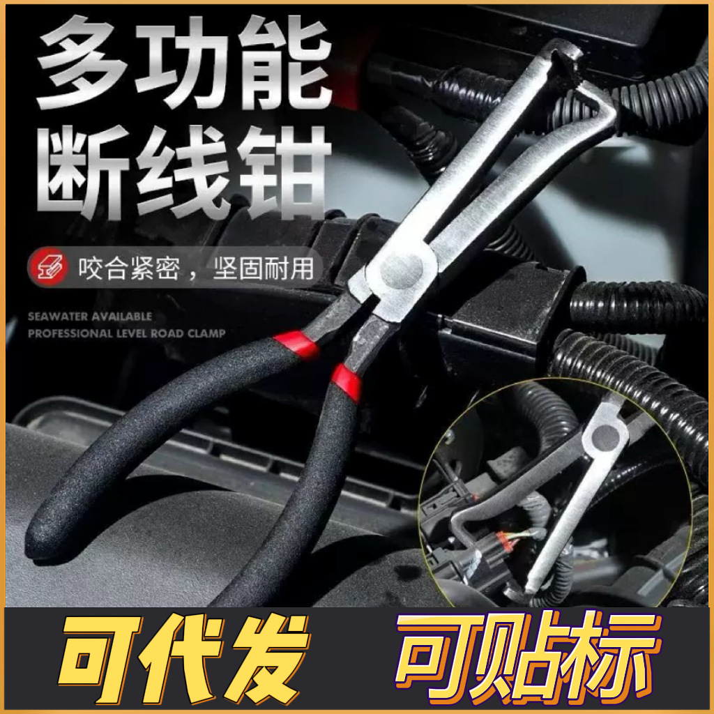 厂家现货汽车断电钳电工线路断线钳切线束插头拆线钳