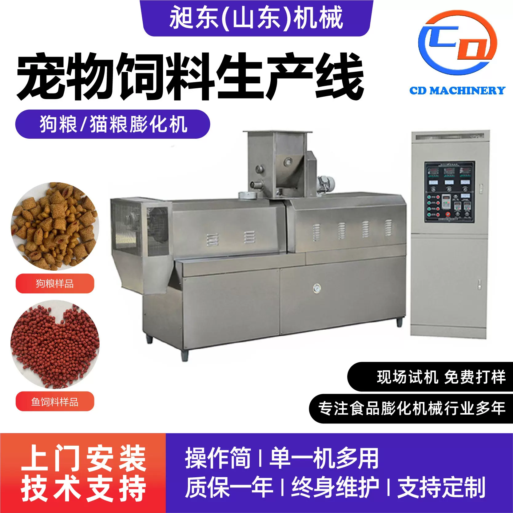 鱼饲料生产设备膨化饲料加工设备时产 1-5吨大型漂浮鱼饲料生产线