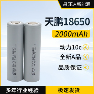 TP���i18650-2500mah/10c�����늳�늄ӹ��߰������늳�