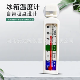 温湿度计;温度计水温计;挂钟、壁钟