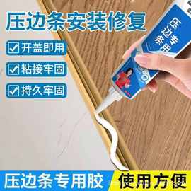 康涂宝封边条专用胶强力胶家用粘接柜子边条木材家具封边胶水批发
