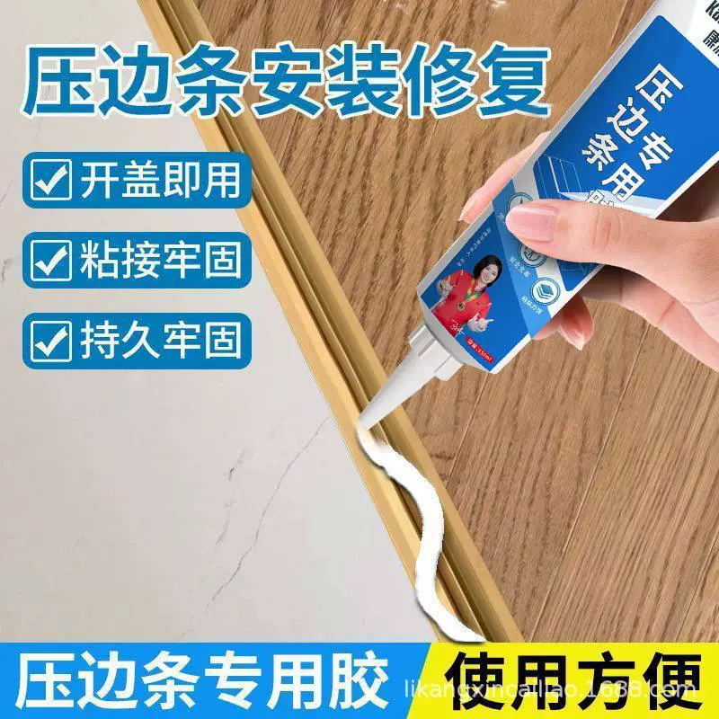 康涂宝封边条专用胶强力胶粘接柜子边条木材边条家具边条封边胶水