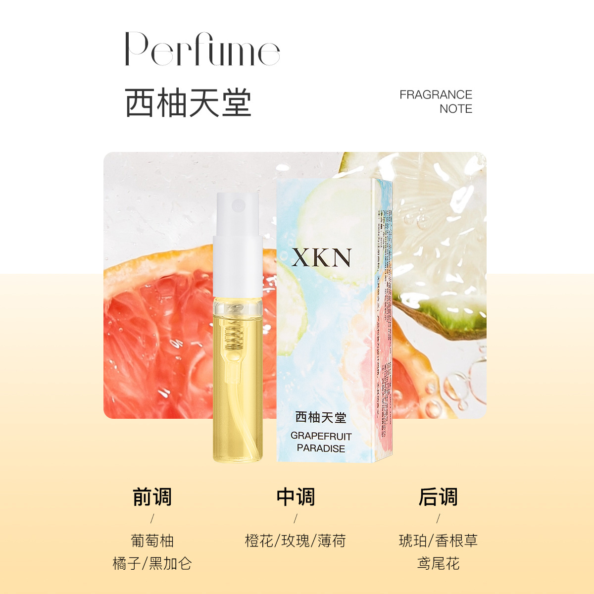 3ML-자몽 파라다이스