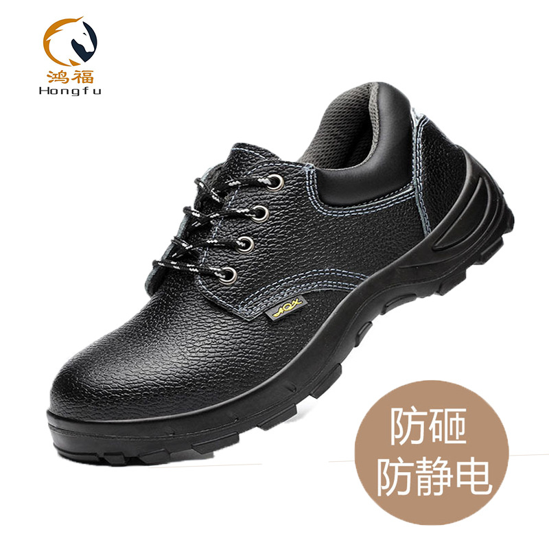 劳保鞋男防静电牛皮防砸防刺穿耐磨防滑舒适四季款安全工作鞋批发