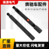 适用奔驰C级E级W205前W213机盖撑杆C200液压E260引擎盖E300支撑杆|ms