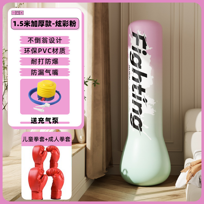 1.5m 컬러풀 핑크 복싱 포스트 [부모-자식 복싱 글러브]
