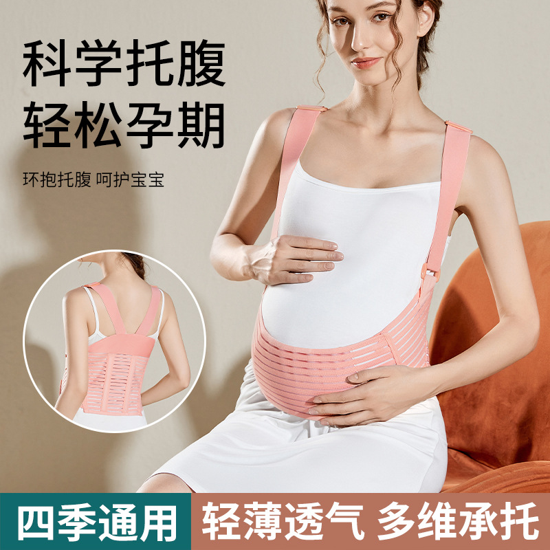 Pregnant Women Wear and Take Off the Abdominal Support Belt for Pregnant Mothers. Convenient Waist Support Belt. Late Pregnancy Belly Support Belt. Summer Breathable and Cooling Abdominal Support Belt