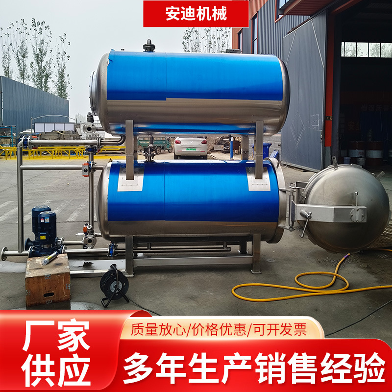 商用全自动食品杀菌锅 高温高压灭菌釜 肉制品真空罐水浴式杀菌釜