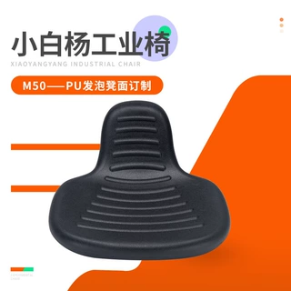 M02防静电凳子凳面订制PU发泡材质一体成型可做颜色LOGO可调高度