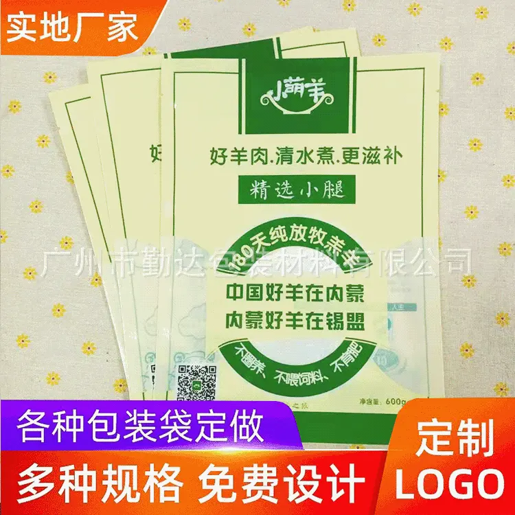 新款鹿茸菇包装袋定制250g100克拉链密封500克鹿茸菇自封袋子定做