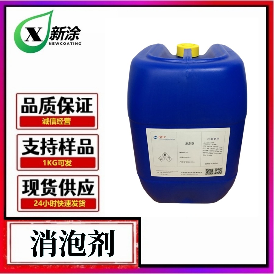DF-298 双组份PU 非硅消泡剂 水油通用UV抑泡剂 氨基烤漆破泡剂