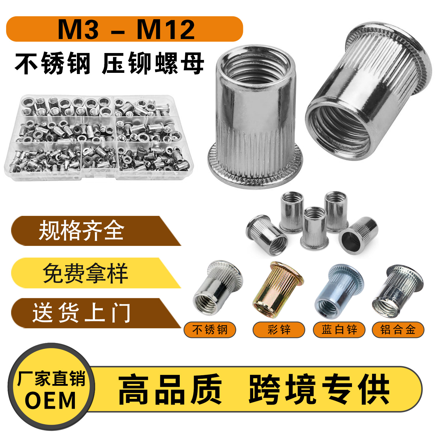 不锈钢铆螺母 亚马逊 跨境货源 304不锈钢拉铆螺母 公制螺纹铆钉