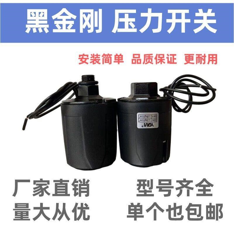 Water Pump Automatic Switch, Booster Pump Pressure Switch Controller, Water Pressure Switch, Self-Priming Pump Switch, Automatic Controller