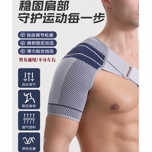 Shoulder Pads, Shoulder Protection, German Craft Protective Gear, Table Tennis, Feather Basketball Sets, Men's and Women's Professional Sports Injuries, Joint Dislocations